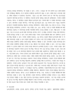 농축산환경학 토양은 물, 대기와 비교하여 조성이 복잡하고 유해물질에 대한 반응도 다양하게 나타날 수 있다 토양오염이 수질오염 및 대기오염과 다른 특징에 대하여 설명하시오-6