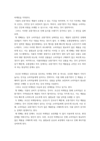 느낀점 영상을 보고 느낀점과 앞으로 실천해야할 것들 - 음식물 쓰레기의 배출 현황과 문제점, 그리고 대책-3