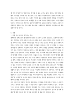 다문화교육론 다문화교육 관련 프로그램 하나를 선정하여(원격 프로그램도 가능그것이 왜 좋은지 혹은 문제가 있는지를 제시하시오-3