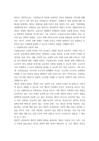 다문화교육론 다문화교육 관련 프로그램 하나를 선정하여(원격 프로그램도 가능그것이 왜 좋은지 혹은 문제가 있는지를 제시하시오-4