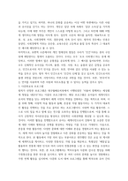 다문화교육론 다문화교육 관련 프로그램 하나를 선정하여(원격 프로그램도 가능그것이 왜 좋은지 혹은 문제가 있는지를 제시하시오-5