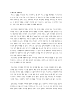 대중문화와영화비평 인지이론과 문화연구에 대해 각각 설명하고, 그 둘의 공통점과 차이점에 대해 논하시오-3