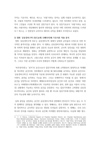대중문화와영화비평 인지이론과 문화연구에 대해 각각 설명하고, 그 둘의 공통점과 차이점에 대해 논하시오-4