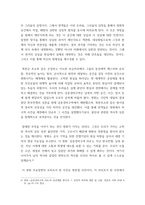 대중문화와영화비평 인지이론과 문화연구에 대해 각각 설명하고, 그 둘의 공통점과 차이점에 대해 논하시오-5