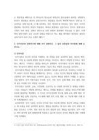 대중문화와영화비평 인지이론과 문화연구에 대해 각각 설명하고, 그 둘의 공통점과 차이점에 대해 논하시오-6