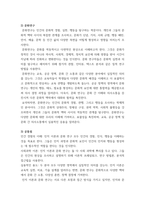 대중문화와영화비평 인지이론과 문화연구에 대해 각각 설명하고, 그 둘의 공통점과 차이점에 대해 논하시오-7
