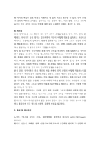 대중문화와영화비평 인지이론과 문화연구에 대해 각각 설명하고, 그 둘의 공통점과 차이점에 대해 논하시오-8