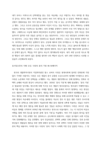 동서양고전의이해 교재 동서양 고전의 이해 1-15장 각각 장의 마지막 원문 읽기 이 중 인상 깊게 읽은 고전 원문의 장과 제목을 밝히고, 자신이 이 고전의 원문을 인상-3