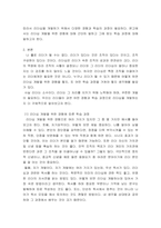 리더십 리더십을 개발하기 위해서는 어떤 경험과 학습의 과정을 거쳐야 하는지 설명하시오-3