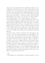 리더십 리더십을 개발하기 위해서는 어떤 경험과 학습의 과정을 거쳐야 하는지 설명하시오-4