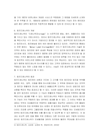 림프와 아로마 림프드레나지의 효과-5