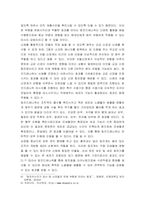 림프와 아로마 림프드레나지의 효과-6
