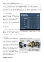 마케팅론 KG모빌리티의 2023년 하반기 마케팅 믹스 계획-3