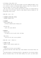 마케팅론 KG모빌리티의 2023년 하반기 마케팅 믹스 계획-5