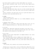 마케팅론 KG모빌리티의 2023년 하반기 마케팅 믹스 계획-6