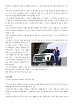 마케팅론 KG모빌리티의 2023년 하반기 마케팅 믹스 계획-7