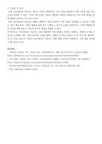 마케팅론 KG모빌리티의 2023년 하반기 마케팅 믹스 계획-8