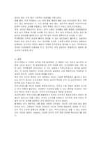 직무스트레스의 원인을 4가지 요인으로 나눠서 정리하시오-4