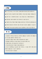 [자소서][면접자료] 2025 한국투자증권 운용(해외대 채용연계형) 자기소개서와 면접자료-2