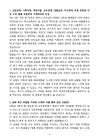 [자소서][면접자료] 2025 한국투자증권 운용(해외대 채용연계형) 자기소개서와 면접자료-3