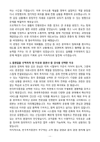[자소서][면접자료] 2025 한국투자증권 운용(해외대 채용연계형) 자기소개서와 면접자료-4