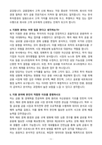 [자소서][면접자료] 2025 한국투자증권 운용(해외대 채용연계형) 자기소개서와 면접자료-5