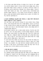 [자소서][면접자료] 2025 한국투자증권 운용(해외대 채용연계형) 자기소개서와 면접자료-6