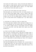 [자소서][면접자료] 2025 한국투자증권 운용(해외대 채용연계형) 자기소개서와 면접자료-7