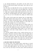 [자소서][면접자료] 2025 셀트리온 품질관리 직무 자기소개서와 면접자료-4