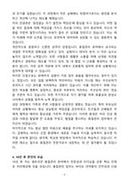 [자소서][면접자료] 2025 셀트리온 품질관리 직무 자기소개서와 면접자료-5