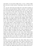 [자소서][면접자료] 2025 셀트리온 품질관리 직무 자기소개서와 면접자료-6