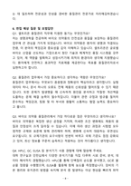 [자소서][면접자료] 2025 셀트리온 품질관리 직무 자기소개서와 면접자료-8