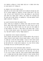 [자소서][면접자료] 2025 셀트리온 품질관리 직무 자기소개서와 면접자료-9