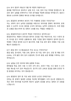 [자소서][면접자료] 2025 셀트리온 품질관리 직무 자기소개서와 면접자료-11