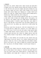 [자소서][면접자료] 2025 피부관리사 합격예문 자기소개서와 면접자료-3