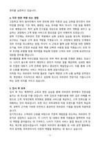[자소서][면접자료] 2025 피부관리사 합격예문 자기소개서와 면접자료-5