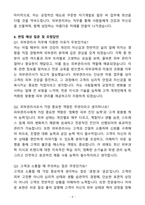 [자소서][면접자료] 2025 피부관리사 합격예문 자기소개서와 면접자료-6