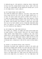 [자소서][면접자료] 2025 피부관리사 합격예문 자기소개서와 면접자료-7