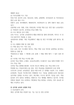 인적자원 관리론 우리나라 공무원-4