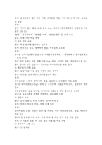 인적자원 관리론 우리나라 공무원-5