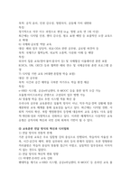 인적자원 관리론 우리나라 공무원-6