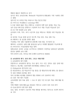 인적자원 관리론 우리나라 공무원-7