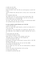 인적자원 관리론 우리나라 공무원-8
