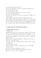 인적자원 관리론 우리나라 공무원-9