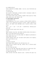 인적자원 관리론 우리나라 공무원-11