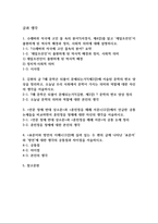 글과 생각 수레바퀴 자국에 고인 물 속의 붕어-1
