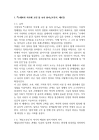 글과 생각 수레바퀴 자국에 고인 물 속의 붕어-2