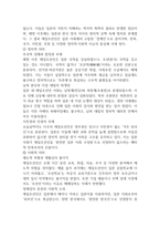 글과 생각 수레바퀴 자국에 고인 물 속의 붕어-3