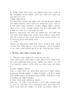글과 생각 수레바퀴 자국에 고인 물 속의 붕어-4