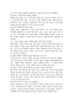 글과 생각 수레바퀴 자국에 고인 물 속의 붕어-5